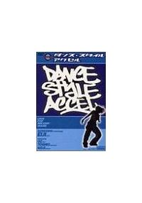 �_���X�E�X�^�C���E�A�N�Z��