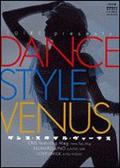 ダンス・スタイル・ヴィーナスのサムネイル画像