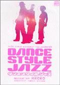 ダンス・スタイル・ジャズの出演者・配信先