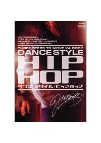 �_���X�E�X�^�C���E�q�b�v�z�b�v