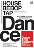 ダンス・スタイル・ステッパーズのサムネイル画像