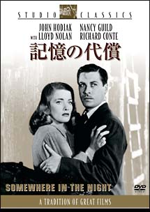 記憶の代償のサムネイル画像