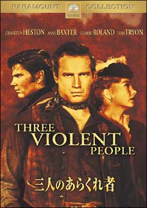 三人のあらくれ者のサムネイル画像