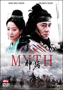 ジャッキー・チェン主演】THE MYTH/神話 | 宅配DVDレンタルのTSUTAYA 