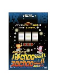 �q�d�`�k�V���[�Y�U���c�u�c�u�p�`�b�������`�I�I�E�X���b�������`�I�I�v�S�@�b�q�X�[�p�[�C���ꑼ