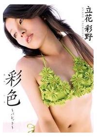 �ʐF�`�p���b�g�`���ԍʖ�`