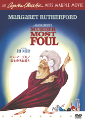 ミス・マープル　最も卑劣な殺人のサムネイル画像