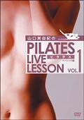 山口実由紀のＰＩＬＡＴＥＳ　ＬＩＶＥ　ＬＥＳＳＯＮ　２　－チャレンジ編－のサムネイル画像