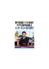 �C���^�[�l�b�g�Ŏ����{���I�I�`�u���N�Ɓv�̃X�X���`