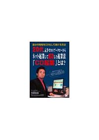 �v�[�^���[����l�b�g�N�Ƃ��Đ��������N�Ɩ@�u�b�c�N�Ɓv�Ƃ́H