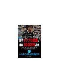 �ȒP�C���v���N�ƂŌ����P�O�O���~�u���@�Q�V�΃��C�u�h�A��w�u�t�E�q�c�r���́@�P