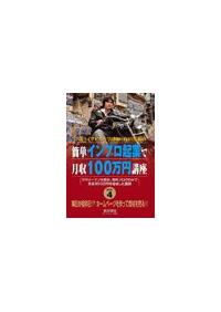 �S�@�������������I�H�z�[���y�[�W������ď��ނ𔄂�I�I�@�Q�V�΃��C�u�h�A��w�u�t