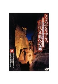 �~�X�e���A�X�@�Ñ㕶���ւ̗��@�Q�@�M���V�A��������A�e�l�^�G�g�����A�̐���