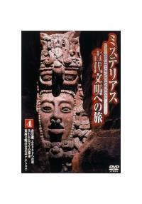 �~�X�e���A�X�@�Ñ㕶���ւ̗��@�S