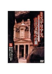 �~�X�e���A�X�@�Ñ㕶���ւ̗��@�T