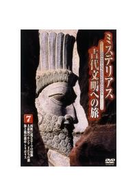 �~�X�e���A�X�@�Ñ㕶���ւ̗��@�V