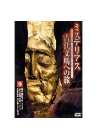 �~�X�e���A�X�@�Ñ㕶���ւ̗��@�X�@�n���C�̕�΃V�`���A�^�x�Ɖp�m�̓s�C�I�j�A