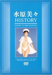 水原美々ＨＩＳＴＯＲＹの画像