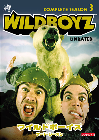 ワイルドボーイズ　３のサムネイル画像