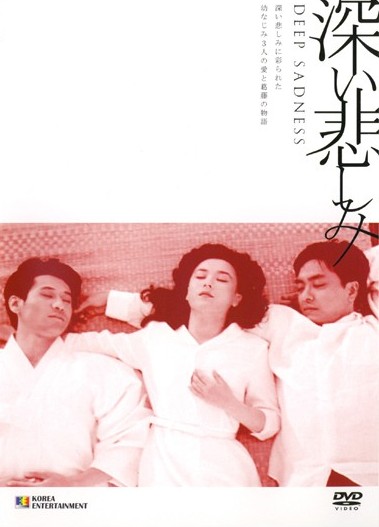 深い悲しみのサムネイル画像