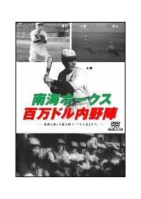 ���{�v���싅����@�Q�@��C�z�[�N�X�@�S���h������w