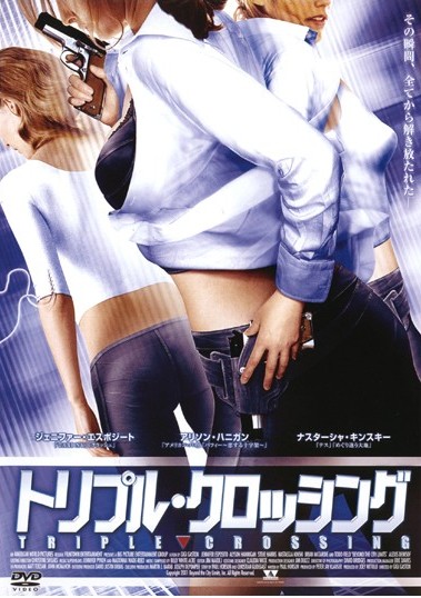 トリプル・クロッシングのサムネイル画像