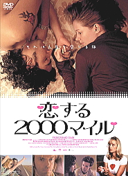 恋する２０００マイルのサムネイル画像