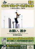 お願い。誰かを観る