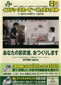 あなたの影武者、おつくりしますの出演者・配信先