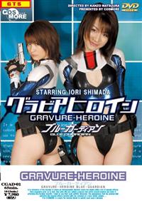 �O���r�A�q���C���@�u���[�K�[�f�B�A��