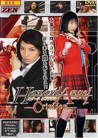 �n�U�[�h�@�G���W�F���@�`�N�����]���`