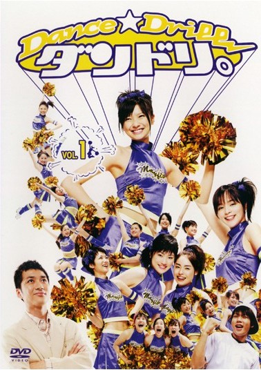 榮倉奈々 DVD