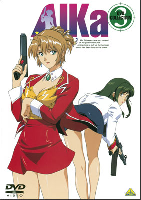 Aika 3 アニメ 宅配dvdレンタルのtsutaya Discas Aika 3 アニメ 宅配dvdレンタルのtsutaya Discas
