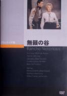 無頼の谷のサムネイル画像
