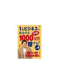 �P�l�r�W�l�X�ł��Ȃ����N���P�O�O�O���~�҂���I�S���ƃv���������P�O�O�O���~�Ɍ����Ďn��