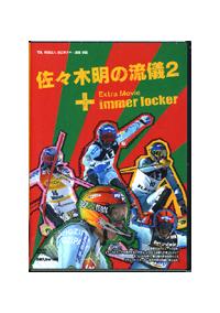 ���X�ؖ��̗��V�@�Q