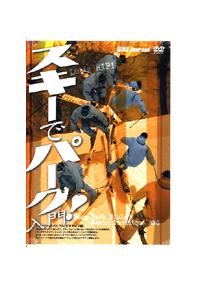 �X�m�[�p�[�N�o�C�u���m�r�M�i�[�Y�ҁn�X�L�[�Ńp�[�N�I����