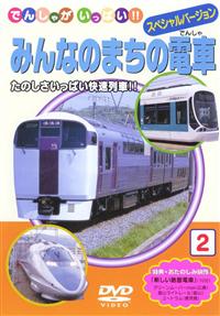 �ł񂵂Ⴊ�����ς��@�݂�Ȃ̂܂��̓d��