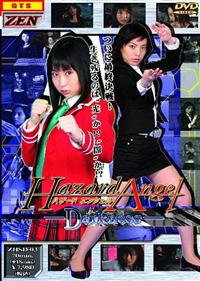 �n�U�[�h�@�G���W�F���@�`�_�[�N�l�X�`