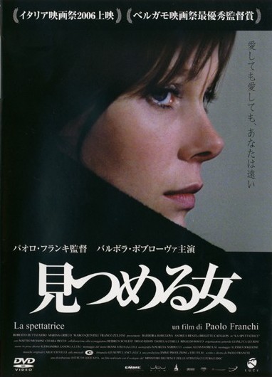 見つめる女のサムネイル画像