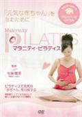 リカバリ-・ピラティス 出産前よりもキレイな体型になる [DVD] bme6fzu 楽天市場】【中古】リカバリ-・ピラティス 出産前よりもキレイな