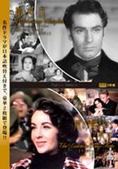 嵐が丘／雨の朝パリに死すのサムネイル画像