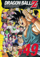 DRAGON BALL Z ドラゴンボールゼット #1 | キッズビデオ | 宅配DVD