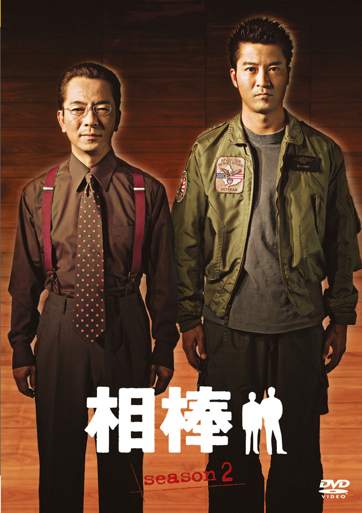 相棒 season18 DVD-BOX II :20240128175924-00052us:amazonoブック - 通販 -  Yahoo!ショッピング - DVD、映像ソフト