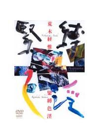 �`�����������������@�ٔ��F��