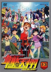 ��ʓV�ā@�C�_�e���W�����v