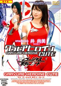 �O���r�A�q���C���b�t�s�d�@�}�C�@�S�[�W���X�@�{�f�B�[�K�[�h