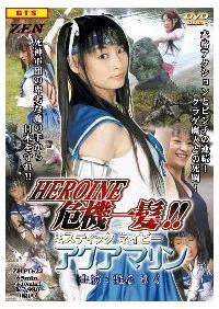 �q���C����@�ꔯ�I�I�@�~�X�e�B�b�N�l�C�r�[�@�A�N�A�}����