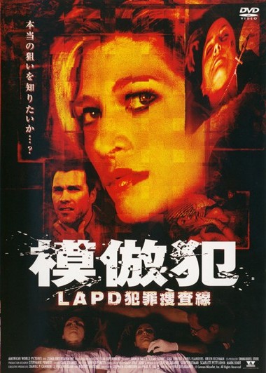 殺人! [DVD] khxv5rg YESASIA: The Killer Who Never Kills (2011) (DVD) (Hong Kong