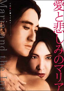 愛と悲しみのマリアのサムネイル